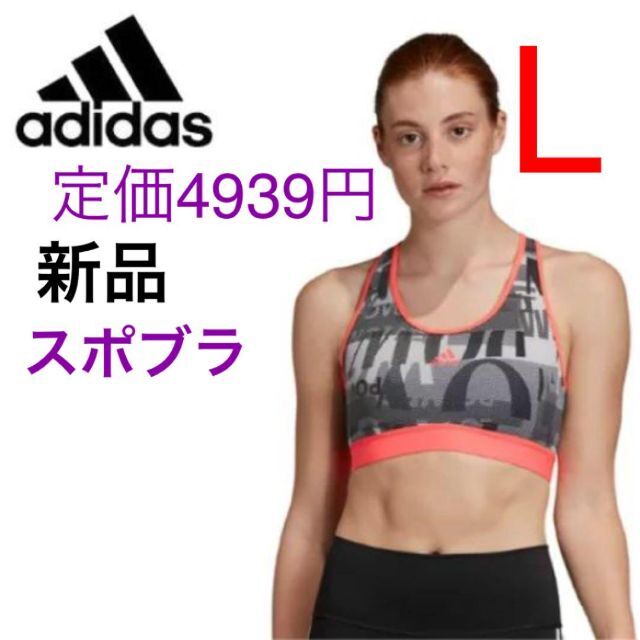 新品　adidas アディダス　スポーツウェア　上下　ブラトップ　レギンス　ヨガ