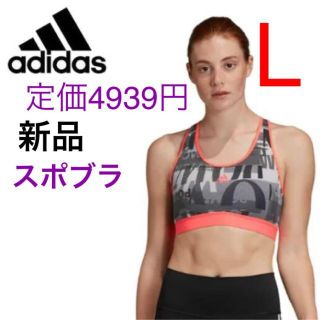 アディダス(adidas)のアディダス★スポーツブラ　L　新品　ブラトップ　スポブラ　トレーニング　ヨガ(その他)