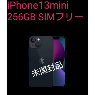 Apple - ★Apple iPhone13mini 256GB SIMフリー（未開封品）