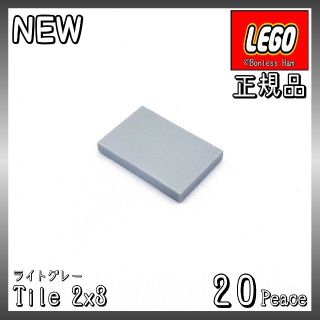 レゴ(Lego)の【新品 正規品】Lego★タイル　2×3　ライトグレー　20個　※バラ売り可(知育玩具)