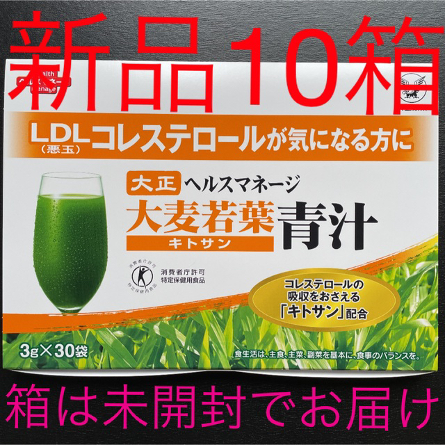 大正製薬 ヘルスマネージ 大麦若葉青汁 キトサン 90g 3g×30袋