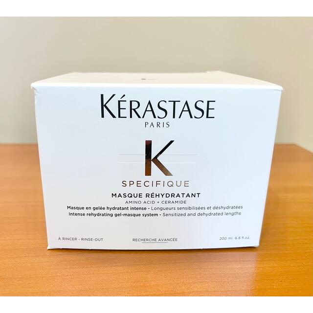 KERASTASE(ケラスターゼ)の【新品未使用】ケラスターゼ　スカルプケア  マスク リイドラタント コスメ/美容のヘアケア/スタイリング(トリートメント)の商品写真