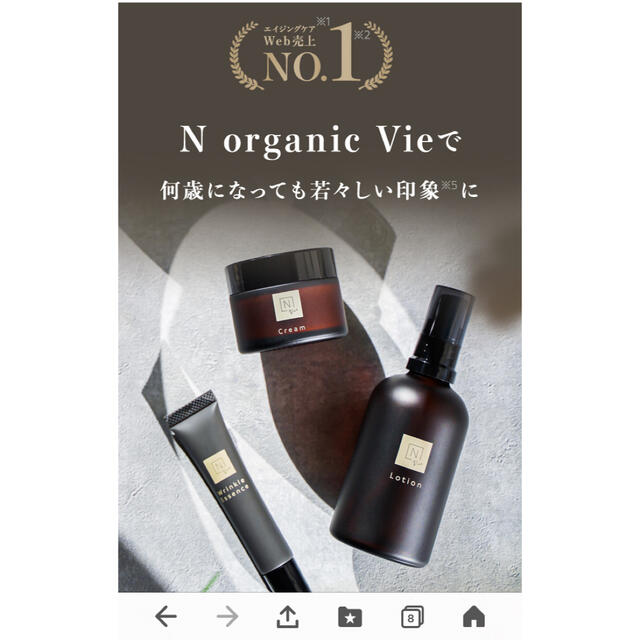 未使用】Ｎ organic Vie モイストリッチ ローション2本セットの通販 by