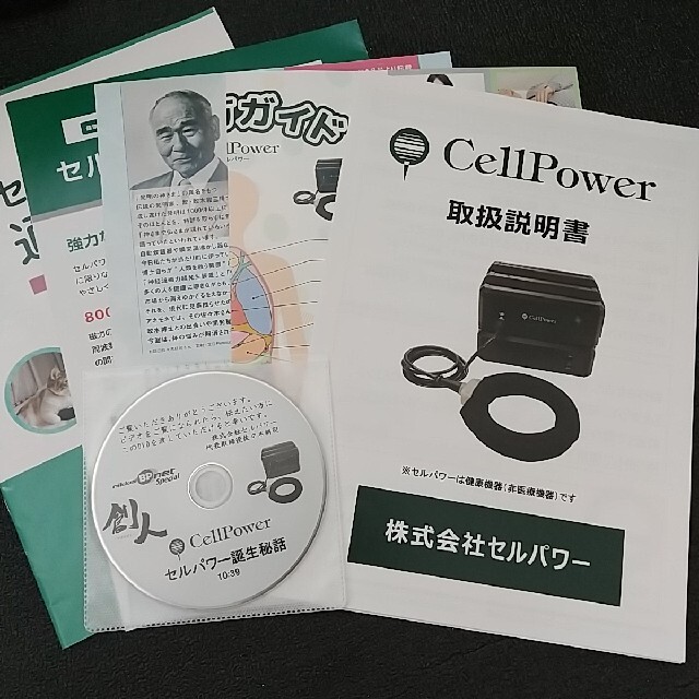 CellPower/セルパワー CP03/磁力発生器 | www.jarussi.com.br