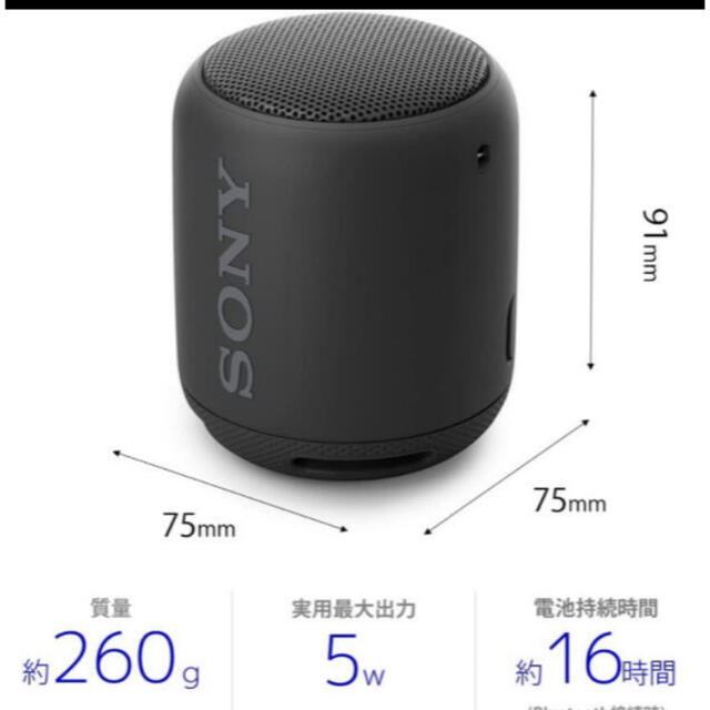 SONY(ソニー)のソニー ワイヤレスポータブルスピーカー SRS-XB10 スマホ/家電/カメラのオーディオ機器(ポータブルプレーヤー)の商品写真