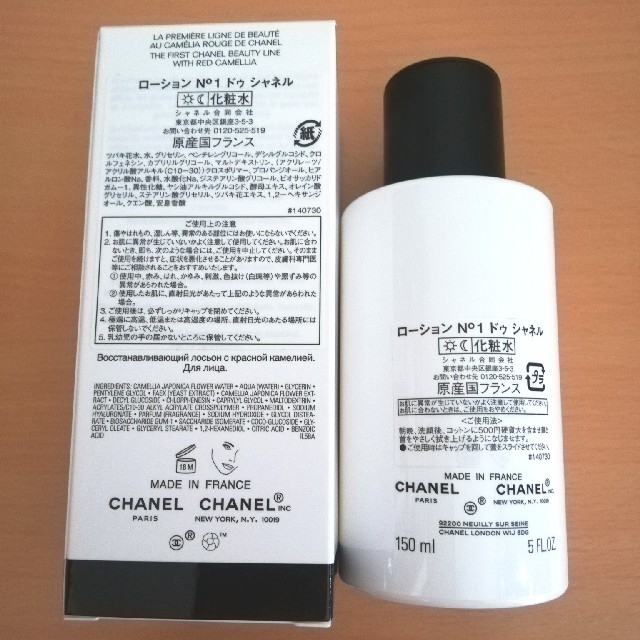 CHANEL(シャネル)の新品未使用☆ N°1 ドゥ シャネル コスメ/美容のスキンケア/基礎化粧品(化粧水/ローション)の商品写真