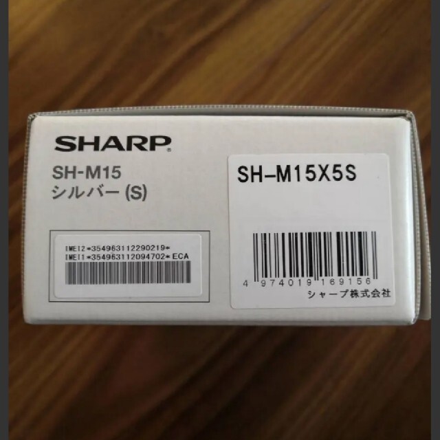 【新品未使用】SHARP AQUOS sense4 シルバー  SIMフリー