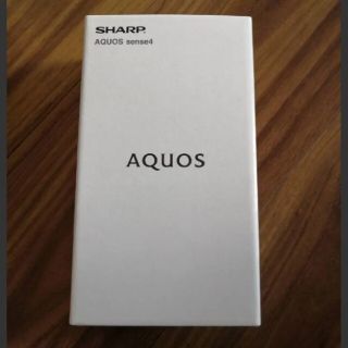 アクオス(AQUOS)の【新品未使用】SHARP AQUOS sense4 シルバー  SIMフリー(スマートフォン本体)