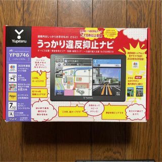 ユピテル(Yupiteru)のMOGGY YPB746 ユピテル　カーナビ　7インチ　2020年版マップ(カーナビ/カーテレビ)