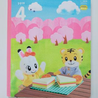 ベネッセ(Benesse)の❴こどもちゃれんじ　ぽけっと❵4月テキスト2〜3歳用(絵本/児童書)