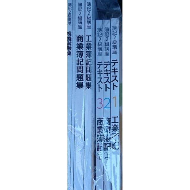 お買得】 ユーキャン 簿記2級講座 2022年度 asakusa.sub.jp