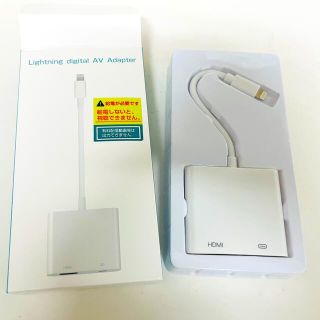 今だけ割引中Lightning digital AV Adapter(映像用ケーブル)