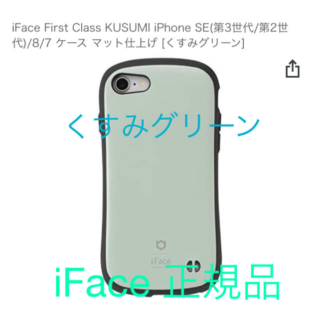 iFace iPhone SE(第3世代/第2世代)/8/7 くすみグリーン | www.tspea.org