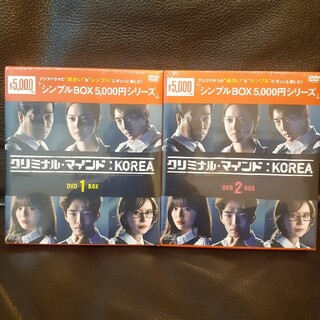 クリミナル・マインド:KOREA　DVD-BOX1.2　韓国ドラマ　未開封