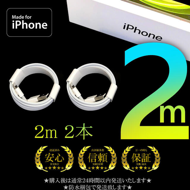 iPhone(アイフォーン)のiPhone 充電器 ケーブル コード lightning cable スマホ/家電/カメラのスマホアクセサリー(その他)の商品写真