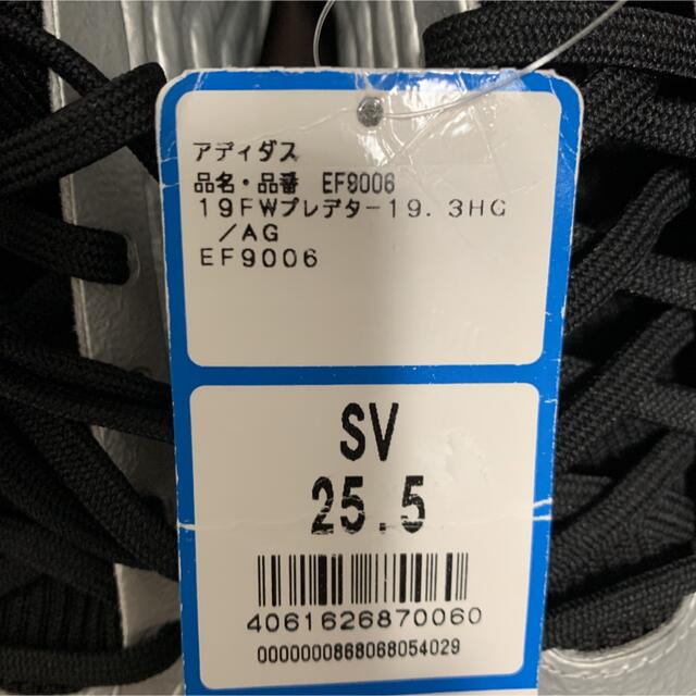 adidas(アディダス)のadidasアディダスサッカースパイク プレデター 19.3HG 25.5㎝新品 スポーツ/アウトドアのサッカー/フットサル(シューズ)の商品写真