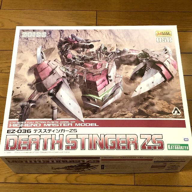 ゾイド HMM デススティンガーZS コトブキヤ - arturnogueira.sp.gov.br