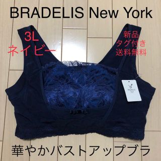 ブラデリスニューヨーク(BRADELIS New York)の送料無料・新品タグ付き【BRADELIS】華やかバストアップブラ 3L ネイビー(ブラ)