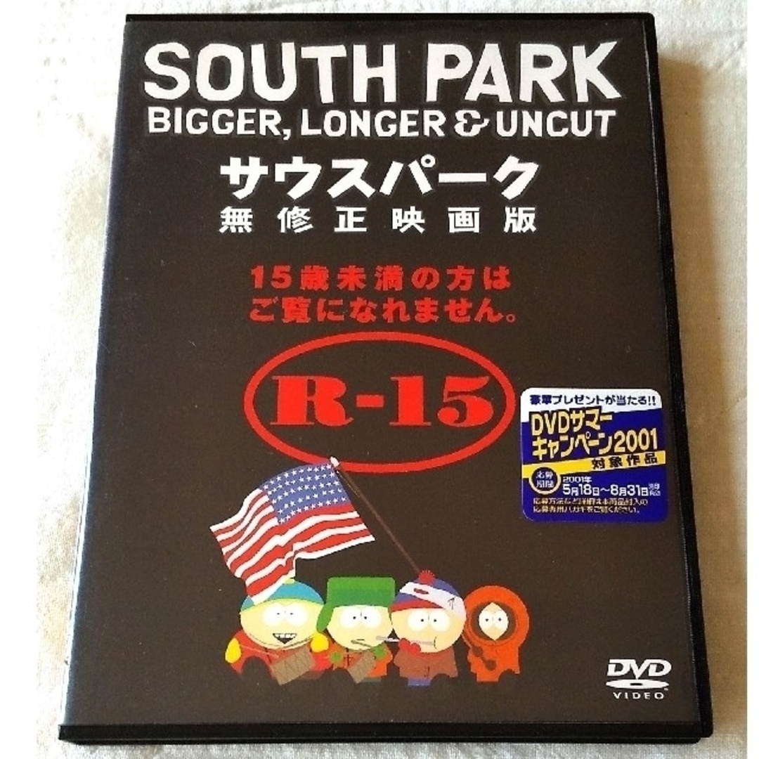 サウスパーク シリーズ1~4 DVD-BOX &映画版DVD サウスパーク シリーズ1~4 DVD-BOX &映画版DVD