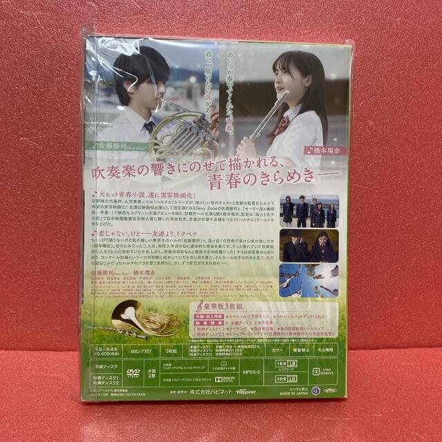 ハルチカ 豪華版 BluRay