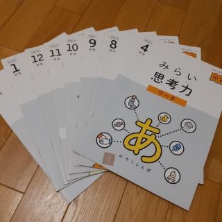 Z会小2みらい思考力ワーク2021年4月号、8～12月号、2022年1、2月号(語学/参考書)