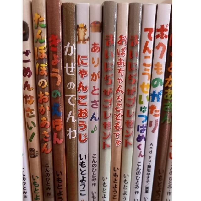 いもとようこ絵本 確認用(残り70冊です) - 絵本/児童書