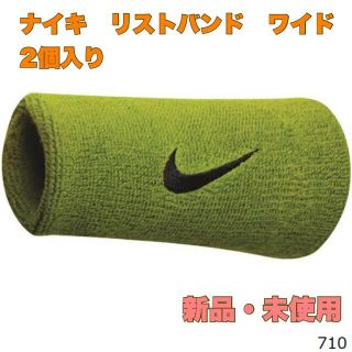 ナイキ(NIKE)のナイキ　リストバンド　ワイド　2個入り(アクセサリー)