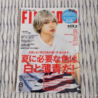 Hey! Say! JUMP - ☆no.388☆FINE BOYS☆2018年8月号☆表紙・伊野尾慧 ...