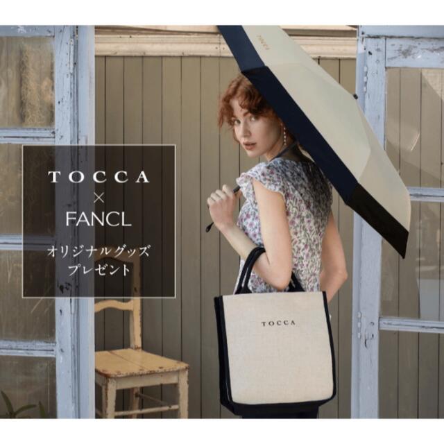 TOCCA(トッカ)のFANCLコラボtocca 傘バッグセット レディースのファッション小物(傘)の商品写真