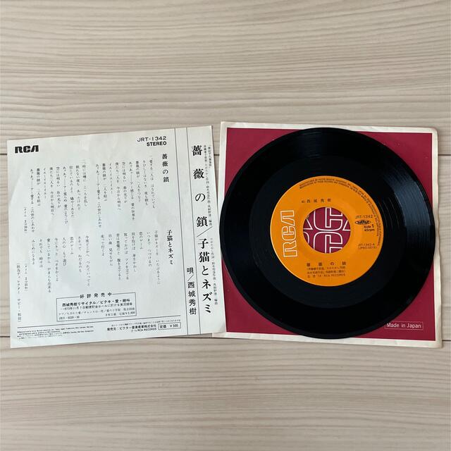 Victor(ビクター)の【EPレコード】西城秀樹／薔薇の鎖 エンタメ/ホビーのCD(ポップス/ロック(邦楽))の商品写真