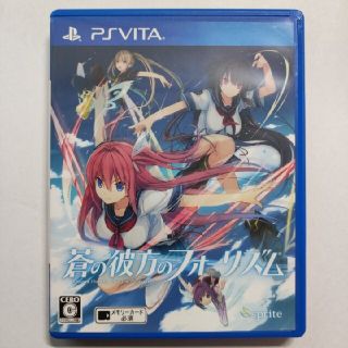 プレイステーションヴィータ(PlayStation Vita)の蒼の彼方のフォーリズム STANDARD EDITION PS Vita(携帯用ゲームソフト)