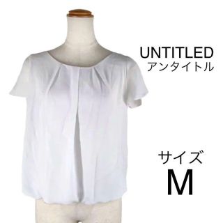 アンタイトル(UNTITLED)のUNTITLED アンタイトル　サイズ2 ホワイト 日本製 半袖 フレンチ袖(シャツ/ブラウス(半袖/袖なし))