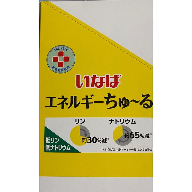 いなば 動物病院専用 エネルギーちゅ～る 犬用 とりささみ 14g×50本入