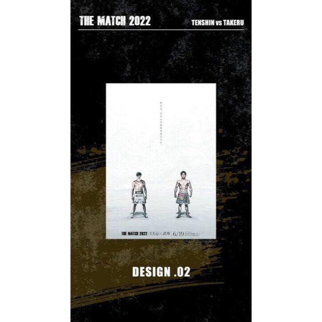 THE MATCH 2022 スポーツ/アウトドアのスポーツ/アウトドア その他(格闘技/プロレス)の商品写真