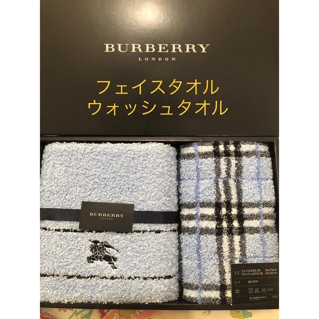 バーバリー　Burberrys フェイスタオル