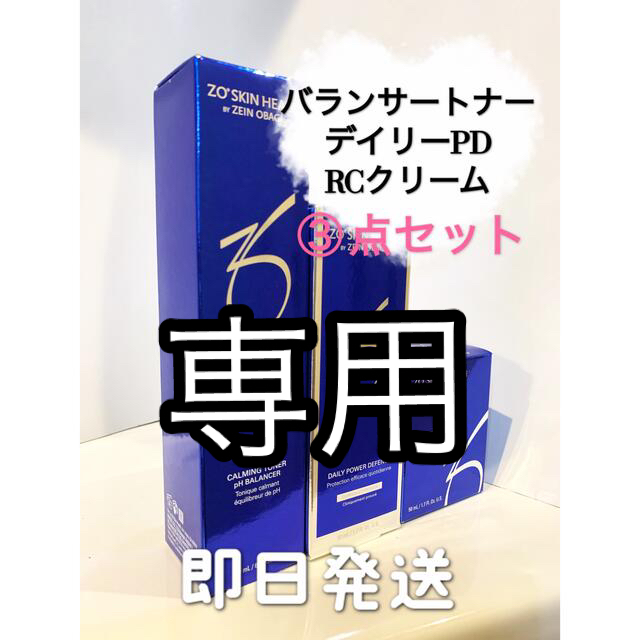 ゼオスキン デイリーPD バランサートナー RCクリーム ブライタライブ