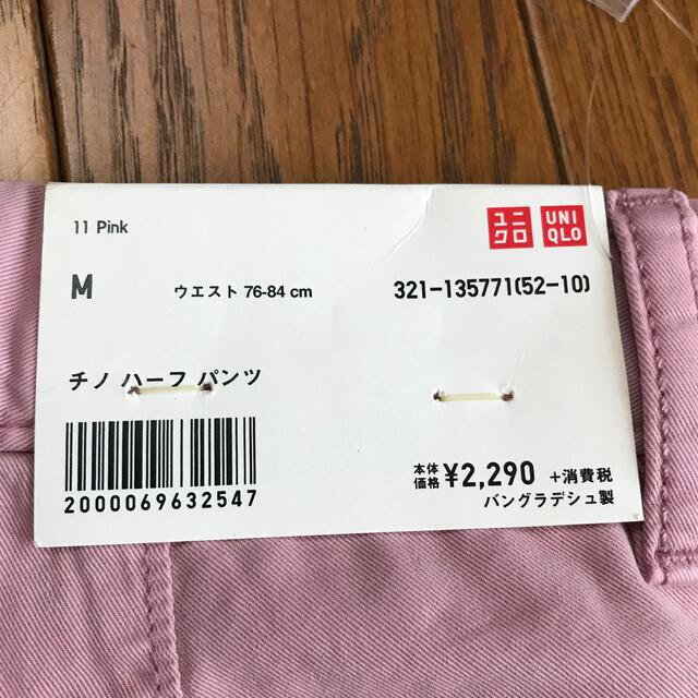 UNIQLO(ユニクロ)のユニクロUNIQLO チノハーフパンツ　Mサイズ メンズのパンツ(ショートパンツ)の商品写真