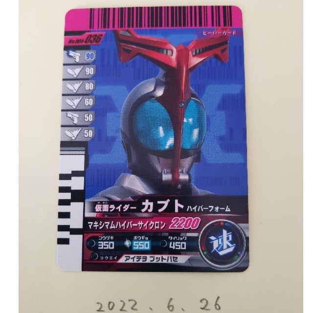仮面ライダーバトル ガンバライド(カメンライダーバトルガンバライド)の仮面ライダーカブト エンタメ/ホビーのトレーディングカード(シングルカード)の商品写真