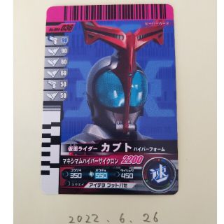 カメンライダーバトルガンバライド(仮面ライダーバトル ガンバライド)の仮面ライダーカブト(シングルカード)