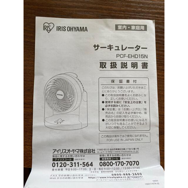 アイリスオーヤマ(アイリスオーヤマ)のサーキュレーター スマホ/家電/カメラの冷暖房/空調(サーキュレーター)の商品写真
