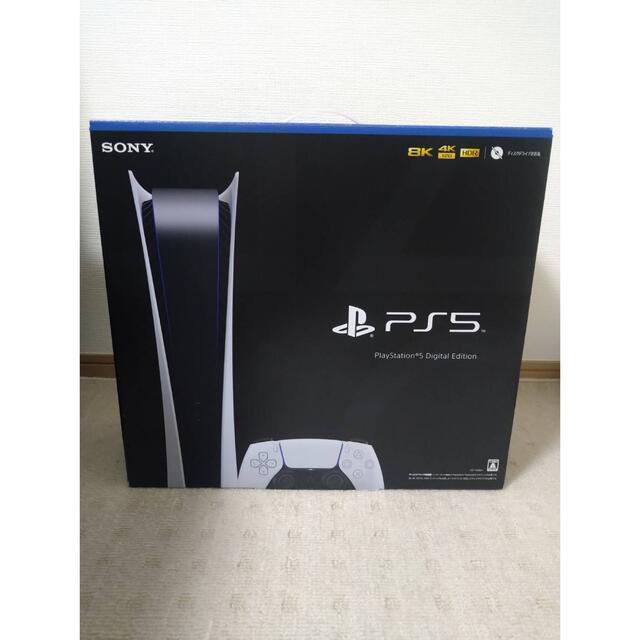 PS5 デジタルエディション