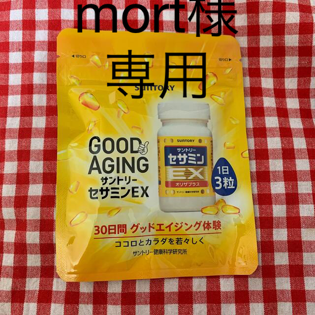 サントリー(サントリー)のサントリーセサミンEX 食品/飲料/酒の健康食品(ビタミン)の商品写真