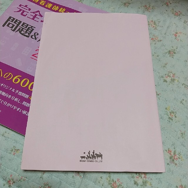 緑書房 動物看護師統一認定試験 完全攻略! 問題&解説集 2022年版の通販 by ライラック's shop|ラクマ 緑書房 動物看護師統一認定試験 完全攻略! 問題&解説集 2022年版の通販 by ライラック's shop|ラクマ