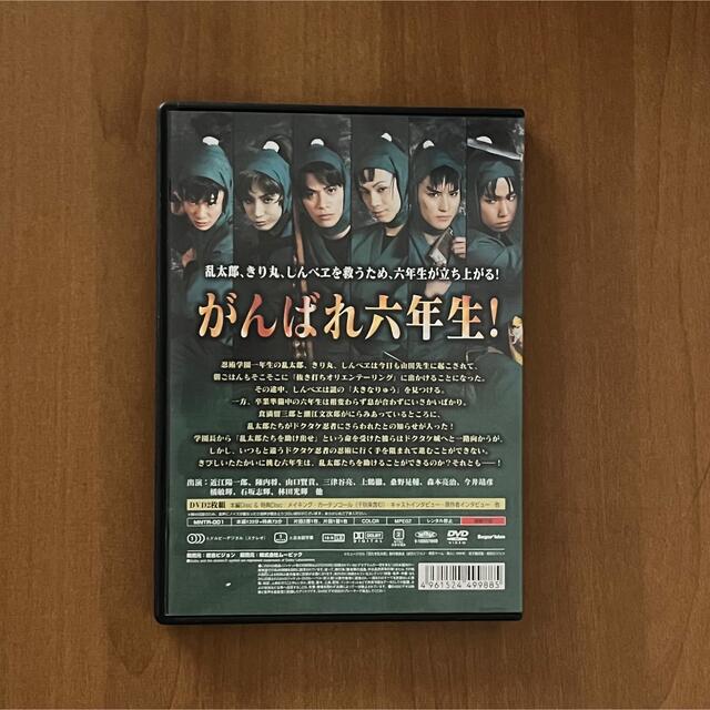 ミュージカル忍たま乱太郎 再演DVD