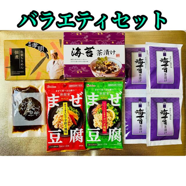 【ご飯のお供に】お買い得🌼バラエティセット 食品/飲料/酒の食品(その他)の商品写真