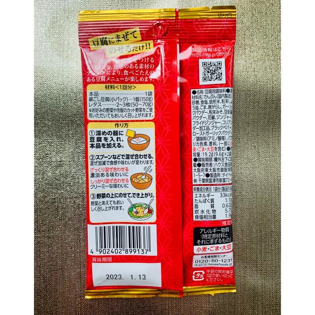 【ご飯のお供に】お買い得🌼バラエティセット 食品/飲料/酒の食品(その他)の商品写真