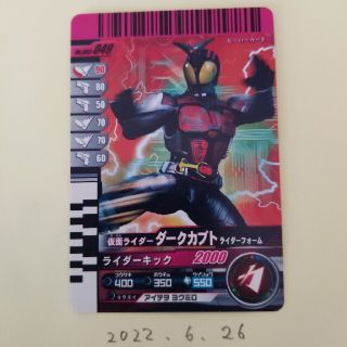 カメンライダーバトルガンバライド(仮面ライダーバトル ガンバライド)の仮面ライダーダークカブト ライダーフォーム(シングルカード)