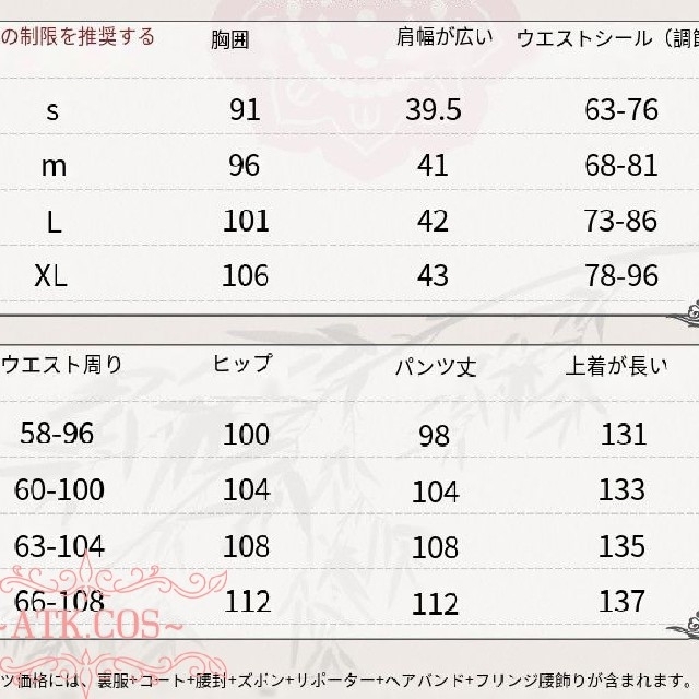 Q⑥7 公式 魔道祖師 江澄 少年 コスプレ 武器 鞭 剣 ウィッグ 靴の通販