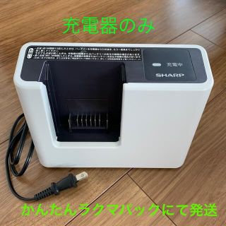 シャープ(SHARP)のシャープ　コードレススティック掃除機　充電器のみ(バッテリー/充電器)