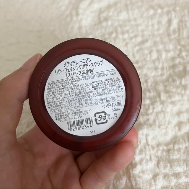 THE BODY SHOP(ザボディショップ)のザ・ボディショップ　ボディスクラブ、クリーム、ミスト化粧水 コスメ/美容のボディケア(ボディクリーム)の商品写真